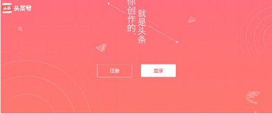 头条怎样开通创作任务,头条创作任务开通指南