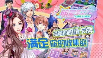明星梦工厂星光水晶,明星梦工厂的璀璨历程