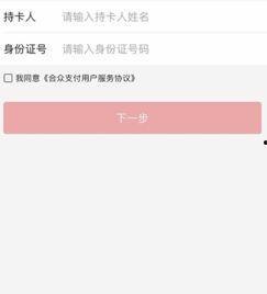头条更换银行卡号码,更换银行卡号码轻松操作，保障您的资金安全！”