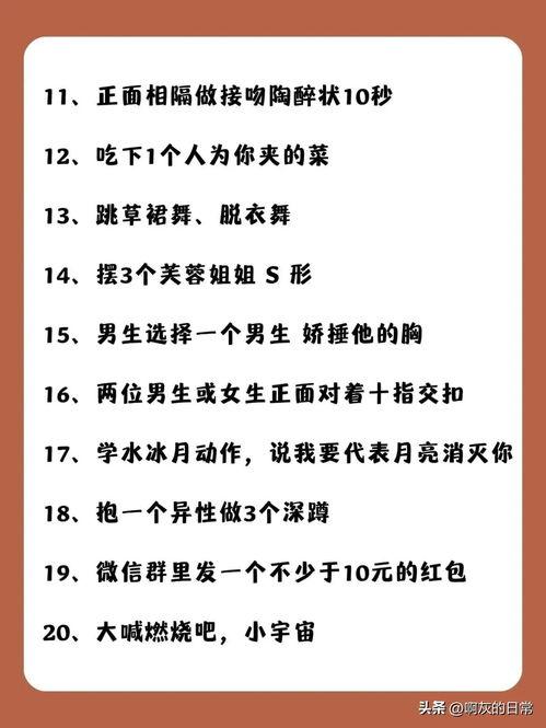 今日头条的团建游戏,趣味互动，团队凝聚力大提升！