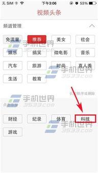 头条怎么用原图加视频,打造引人入胜的头条文章副标题