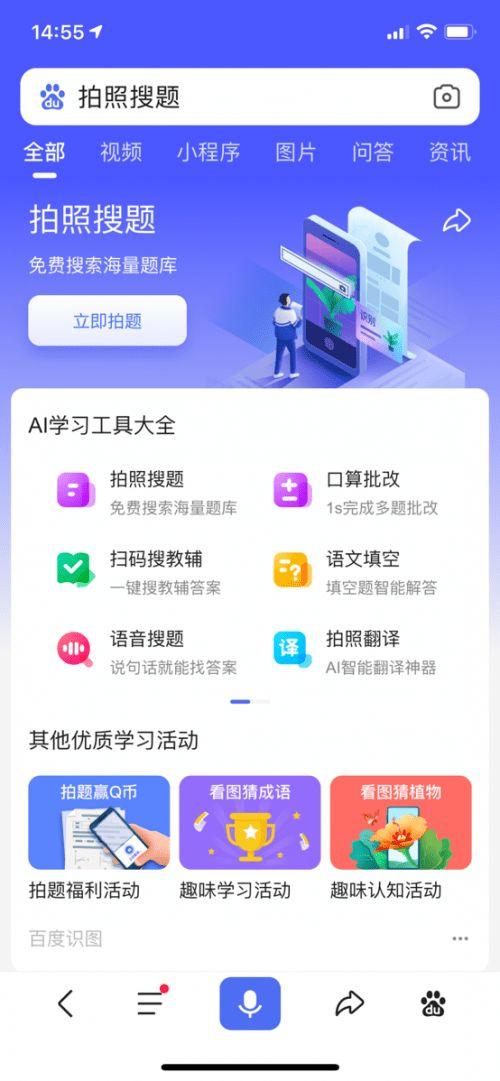 头条如何拍照搜东西,轻松实现“一拍即得”的便捷生活