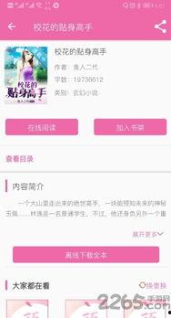 手机可以发头条小说吗吗,创作新篇章！