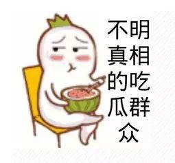 吃瓜群众放假视频真实,揭秘“吃瓜群众放假”视频背后的真实故事