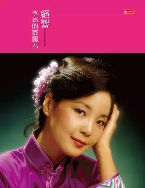 邓丽君劳军女明星,倾情演绎，温暖军心——劳军女明星的动人故事