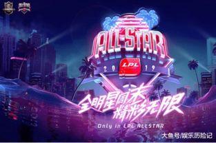 solo总决赛全明星,传奇选手同台竞技，精彩瞬间回顾