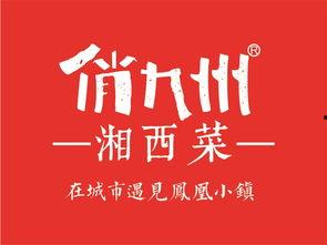 头条号湘菜餐馆名字,辣味江湖nn副标题：辣味江湖，探寻湘菜魅力，尽享湖南美食风情