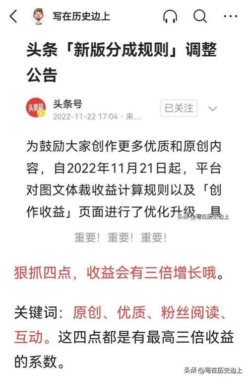 头条里写文章会有收益吗,揭秘如何通过写文章赚取收益