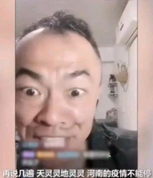 网红诅咒河南疫情不能停,河南疫情能否停歇，真相与反思”