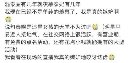 泰娱头条,娱乐圈最新动态，揭秘明星幕后故事