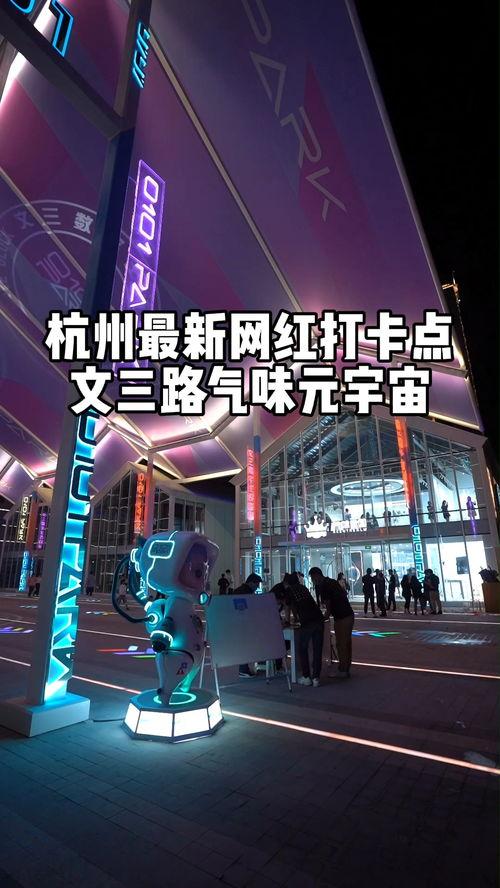 网红打卡点路,探寻城市新地标的热门足迹