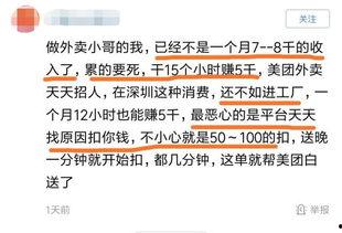 深圳头条小哥月薪过万,新媒体时代下的高薪传奇