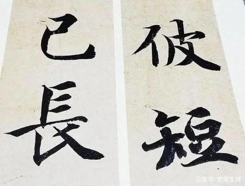 羊吃瓜毛笔书法,毛笔书法中的田园诗意
