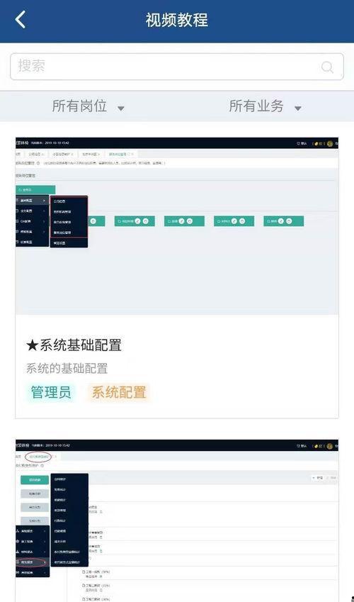 微头条安装视频教程,轻松上手，掌握视频发布与编辑技巧