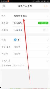 快速修改头条里的名字,轻松打造个性品牌形象