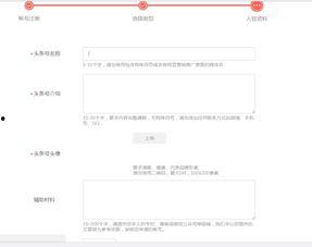 如何申请国外的头条号,轻松开启国际传播之旅