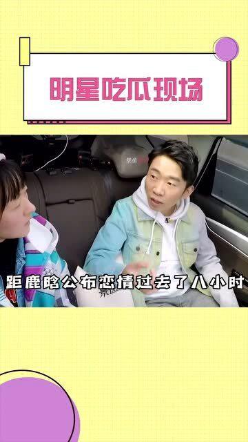 深夜吃瓜杨迪,杨迪的娱乐圈幕后故事大揭秘