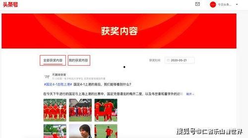 头条创作上限是多少,揭秘内容创作的无限可能