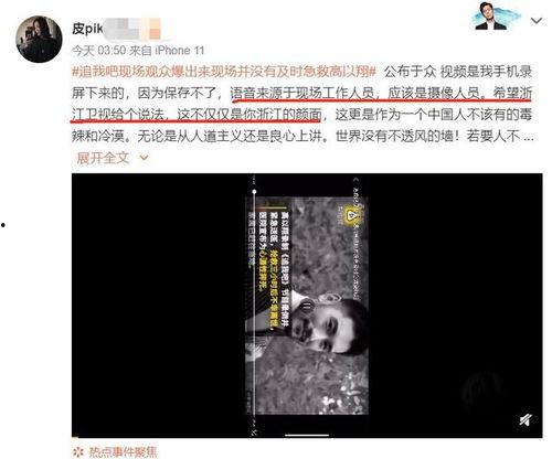 天涯爆料员工绯闻视频播放,真相与舆论的漩涡