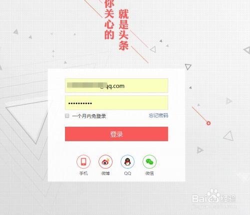 头条号怎么赚钱步骤图,跟随步骤图轻松实现收益增长