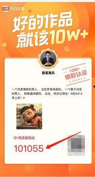 微头条极客痞子,揭秘科技圈的另类传奇