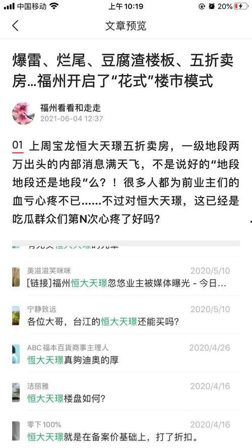 吃瓜防坑指南,轻松识别网络谣言，守护你的信息安全