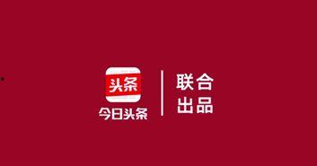 湛江今日头条吃饭视频,今日头条视频带你领略地道风味