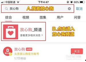 头条直播的东西如何买,教你轻松选购心仪好物