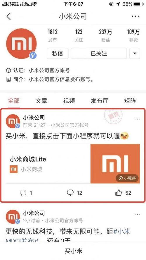 火热的微头条号,揭秘热门话题背后的故事