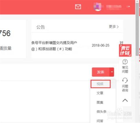 头条号视频评论发表规范,文明互动，共建和谐网络环境