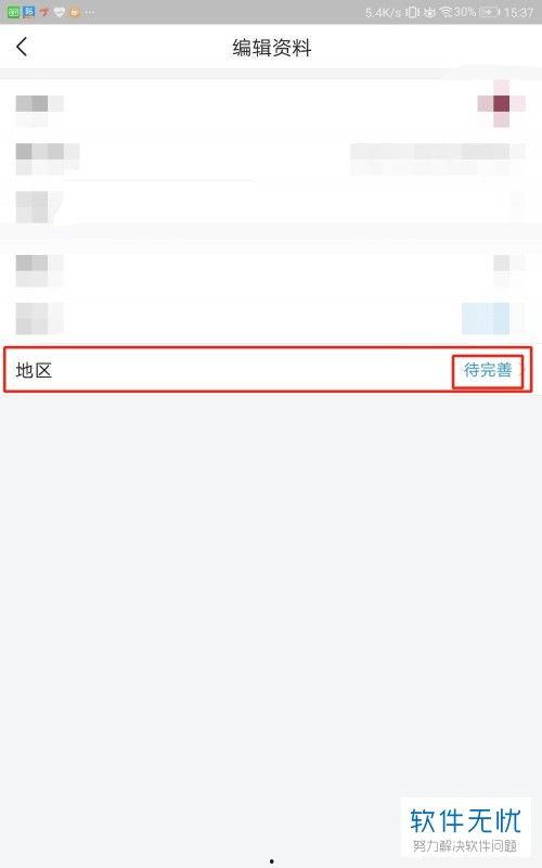 今日头条资料如何完善