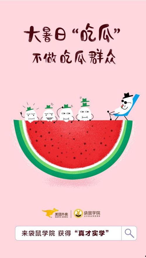 吃瓜运营,吃瓜运营带你领略幕后风云