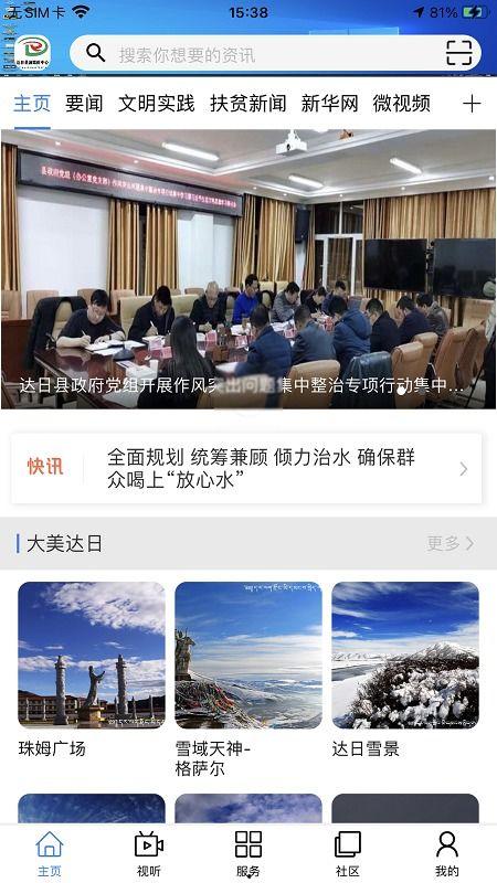 甘肃甘德新闻头条直播,聚焦城市发展新动态，共话民生福祉新篇章