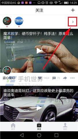 头条怎样把关注取消掉,一键操作，告别不再感兴趣的内容