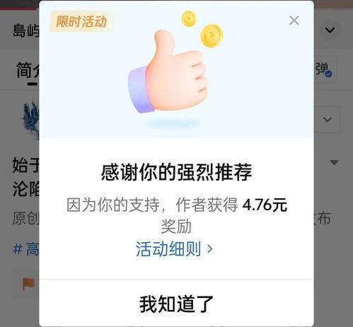 头条收益在什么地方,揭秘收益生成背后的秘密与技巧”