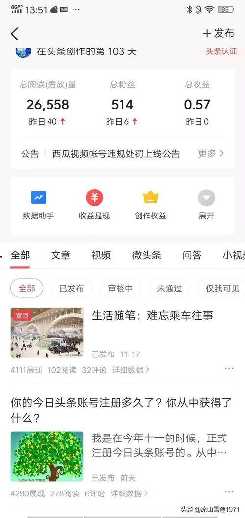 头条千粉目标怎么打卡