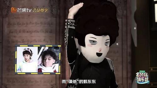 鬼鬼明星大侦探凶手