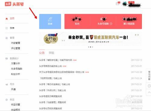 新手如何加入头条自媒体,轻松加入头条自媒体，开启自媒体创作之旅