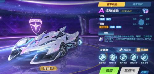 缤纷神驹爆料了吗视频播放,视频播放背后的精彩故事