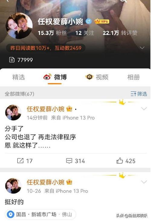 网红任权微博,网红背后的真实生活与情感点滴