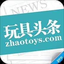 头条上的玩具是真的吗,头条上的玩具，真的靠谱吗？