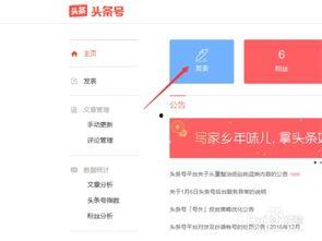 怎么把资料发头条里,如何将资料高效发布至今日头条