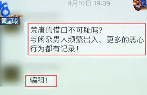 今日头条刘女士爆料