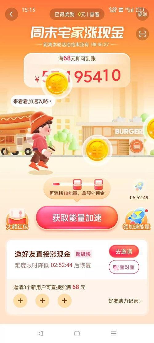 头条涨现金怎么进入