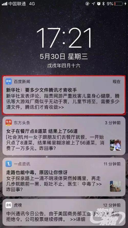 今日头条毕雷文稿,今日头条背后的内容策略与运营之道