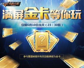 cfm免费活动最新爆料,最新爆料抢先看！