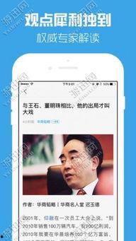 找回头条下载的图片,揭秘头条热门下载图片背后的故事