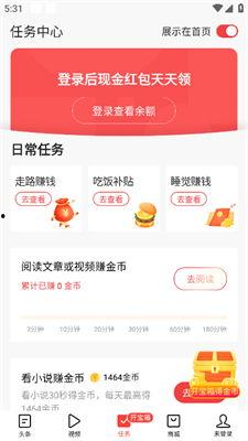 头条看什么能有金币收益,头条看什么？揭秘金币收益攻略