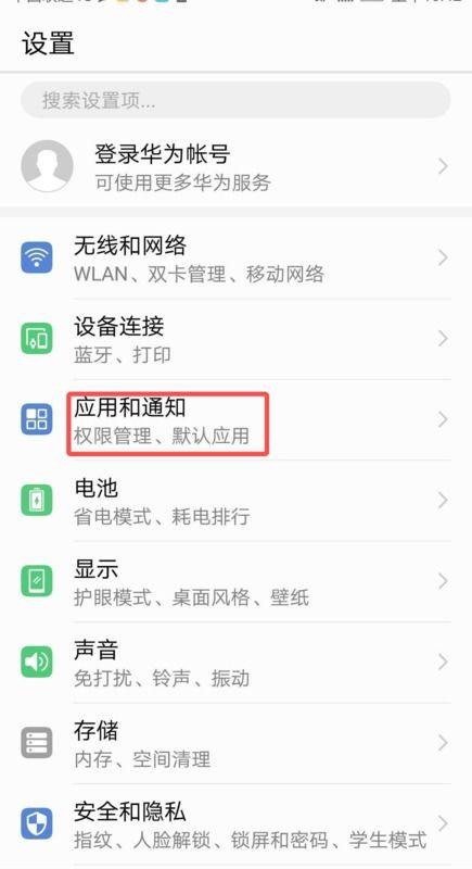 怎样关闭新闻头条的声音,操作指南一网打尽