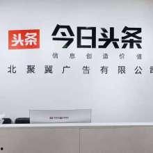 金日头条中山分公司,引领资讯潮流，打造本地信息高地